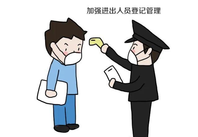 疫情期间