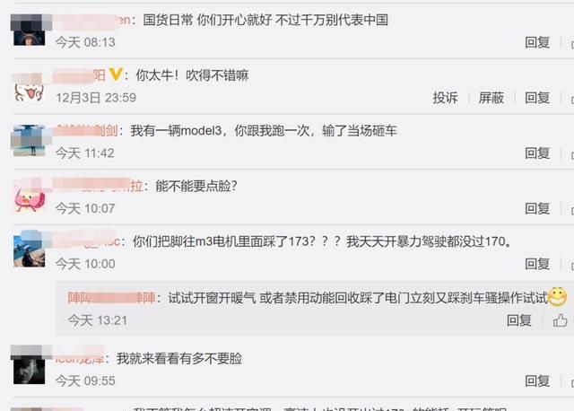 广汽新能源官博被“围堵”，网友痛骂：能不能要点脸？