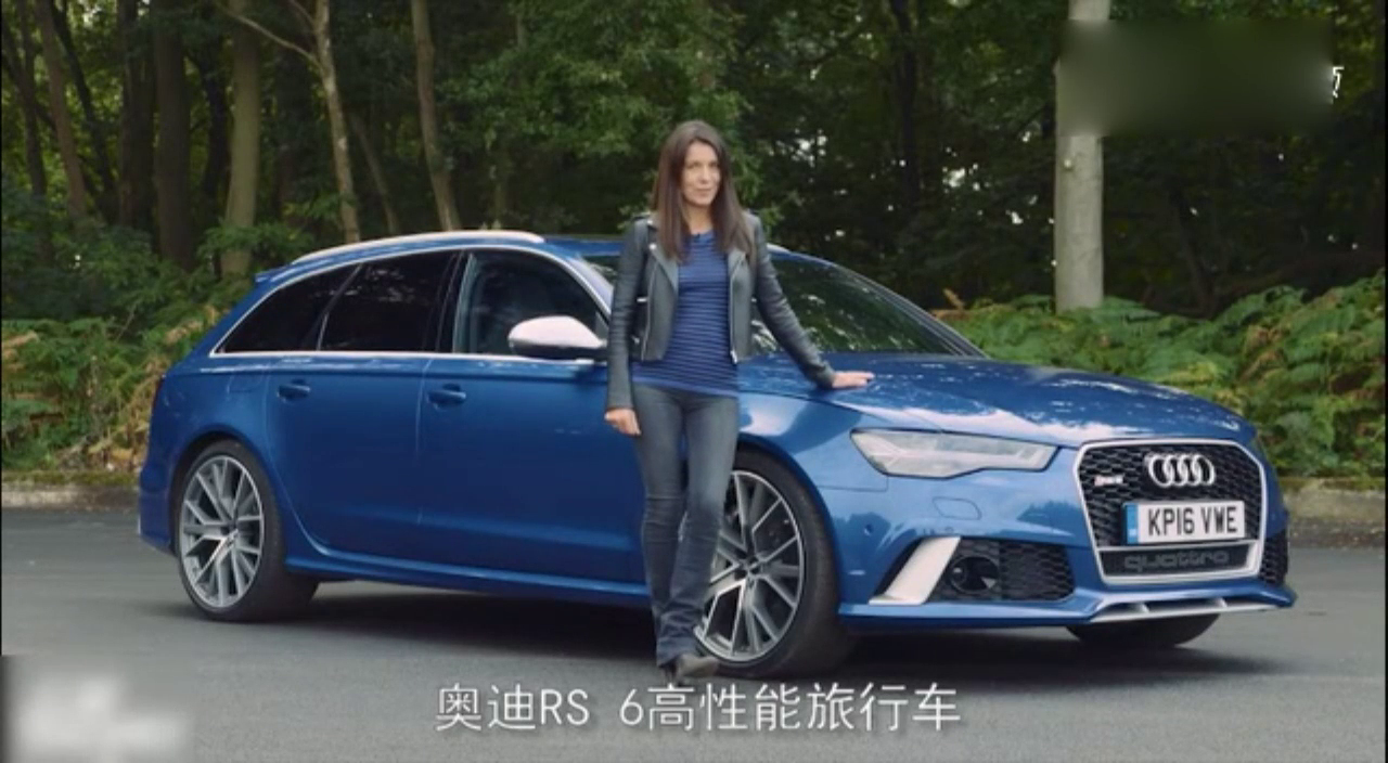 试驾奥迪 RS6高性能旅行车，“一石二鸟”的性能