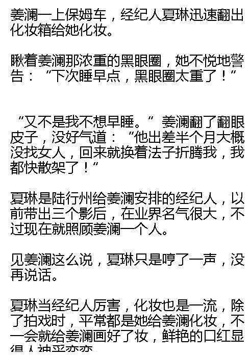 “少爷,太太的遗物中发现安胎药!!”他双手发抖接过,一夜白头
