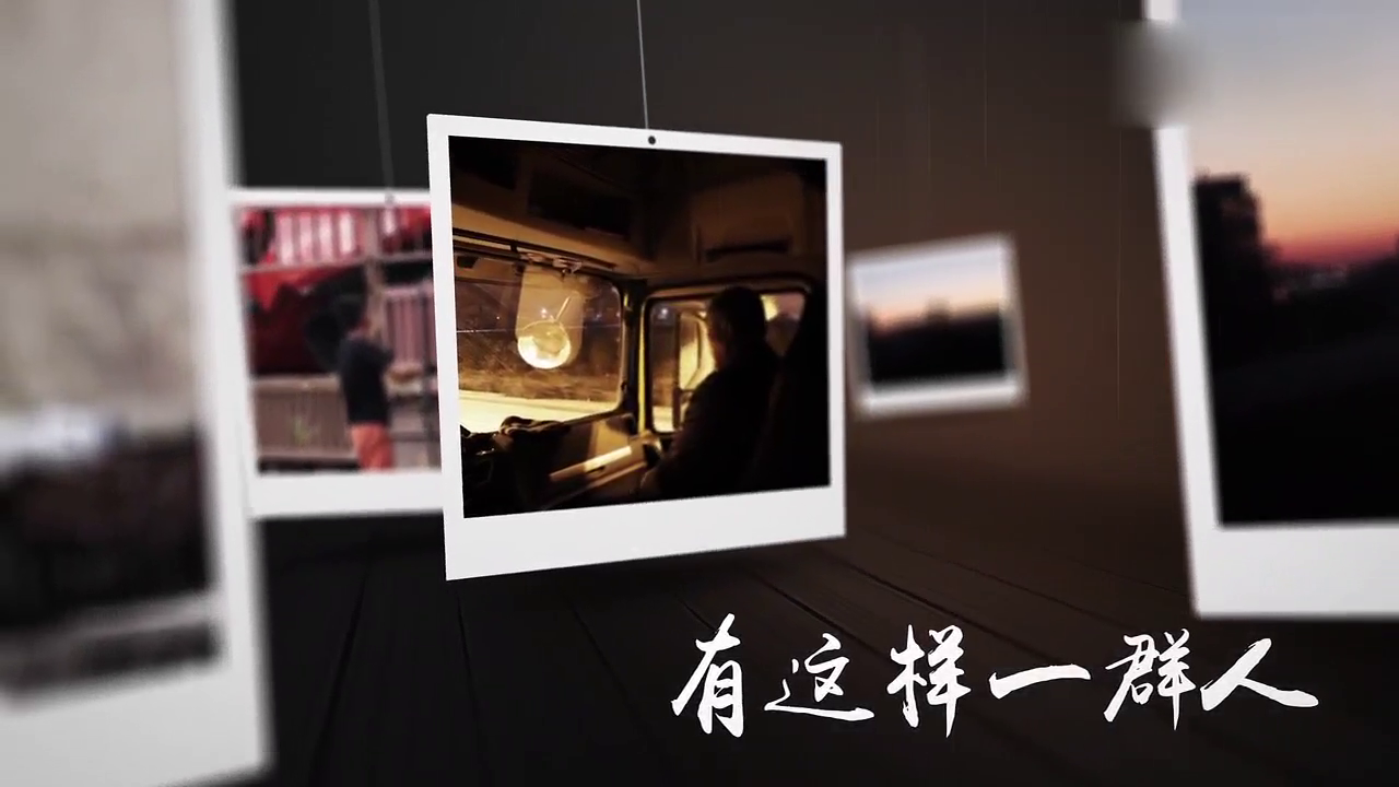 无惧寒冷风雪与妻为伴 卡车司机长白山区坚强前行