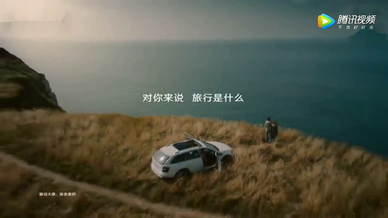 斯柯达明锐旅行车 最美的向往在路上