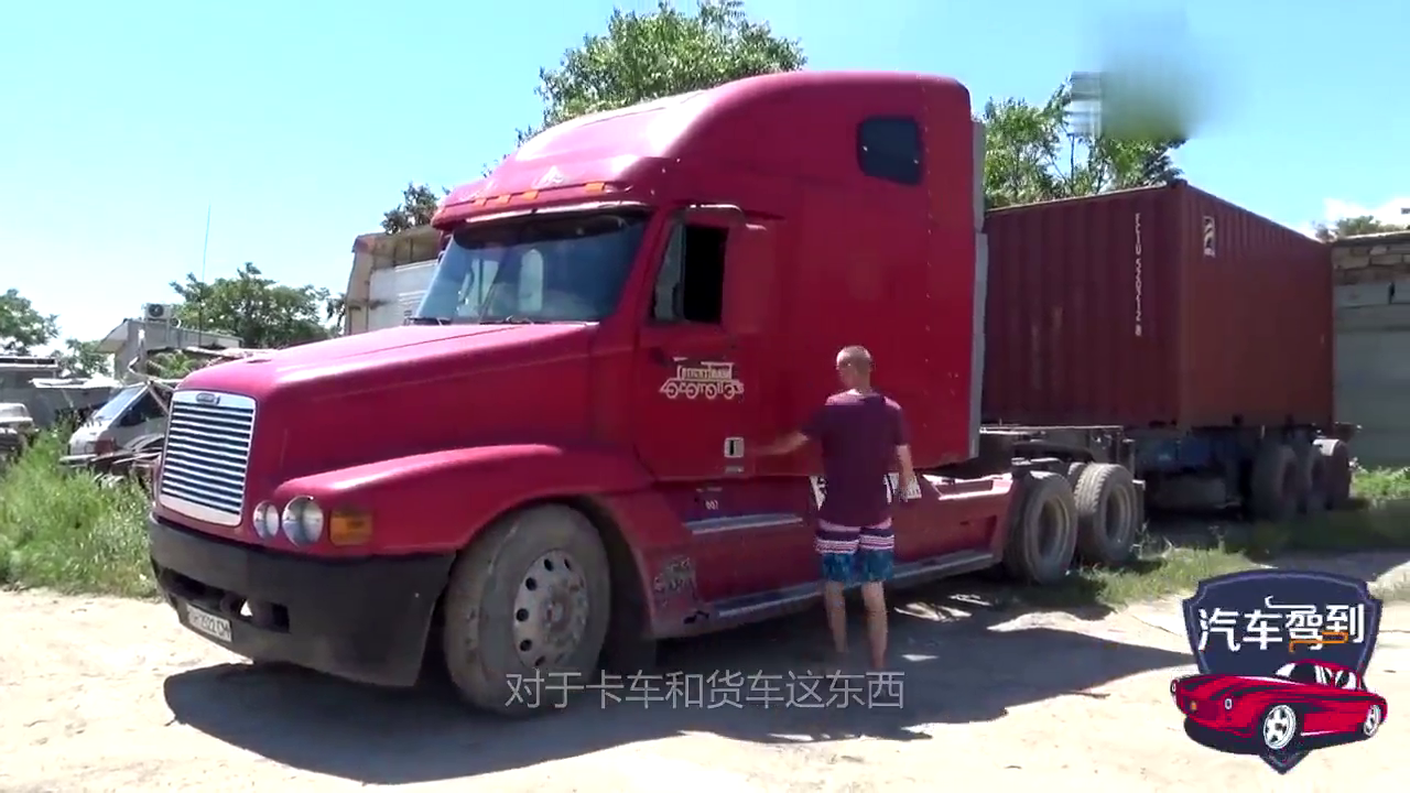 为什么国内的卡车，和美国的卡车，车头不一样？