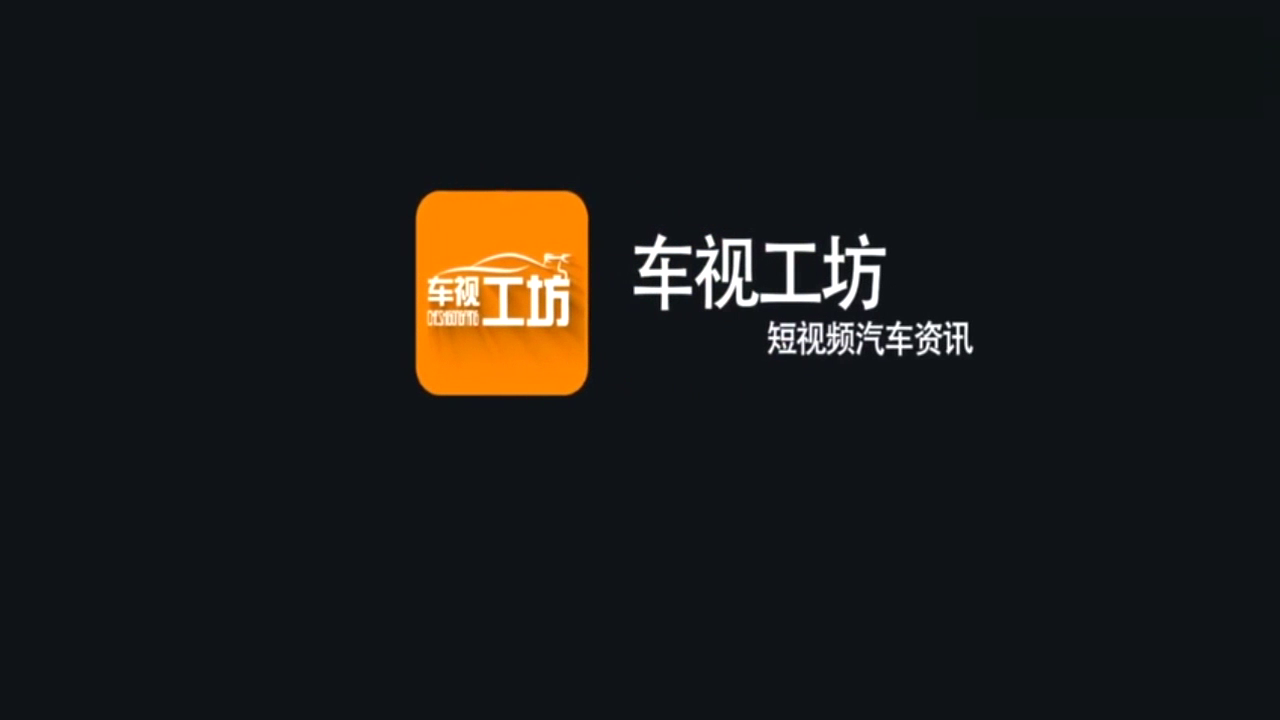 价格不高的豪华车！看着舒服，坐着也舒服