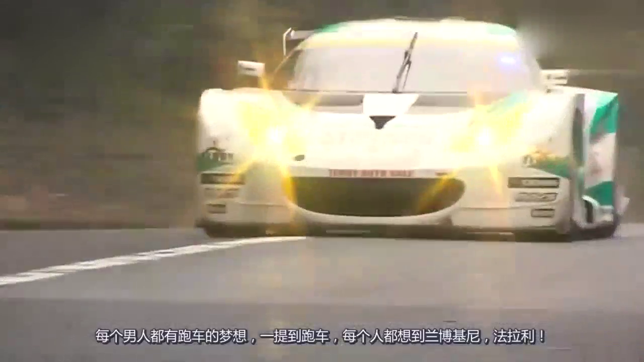 吉利造跑车？这款跑车和法拉利齐名！因吉利让全世界又重新认识它