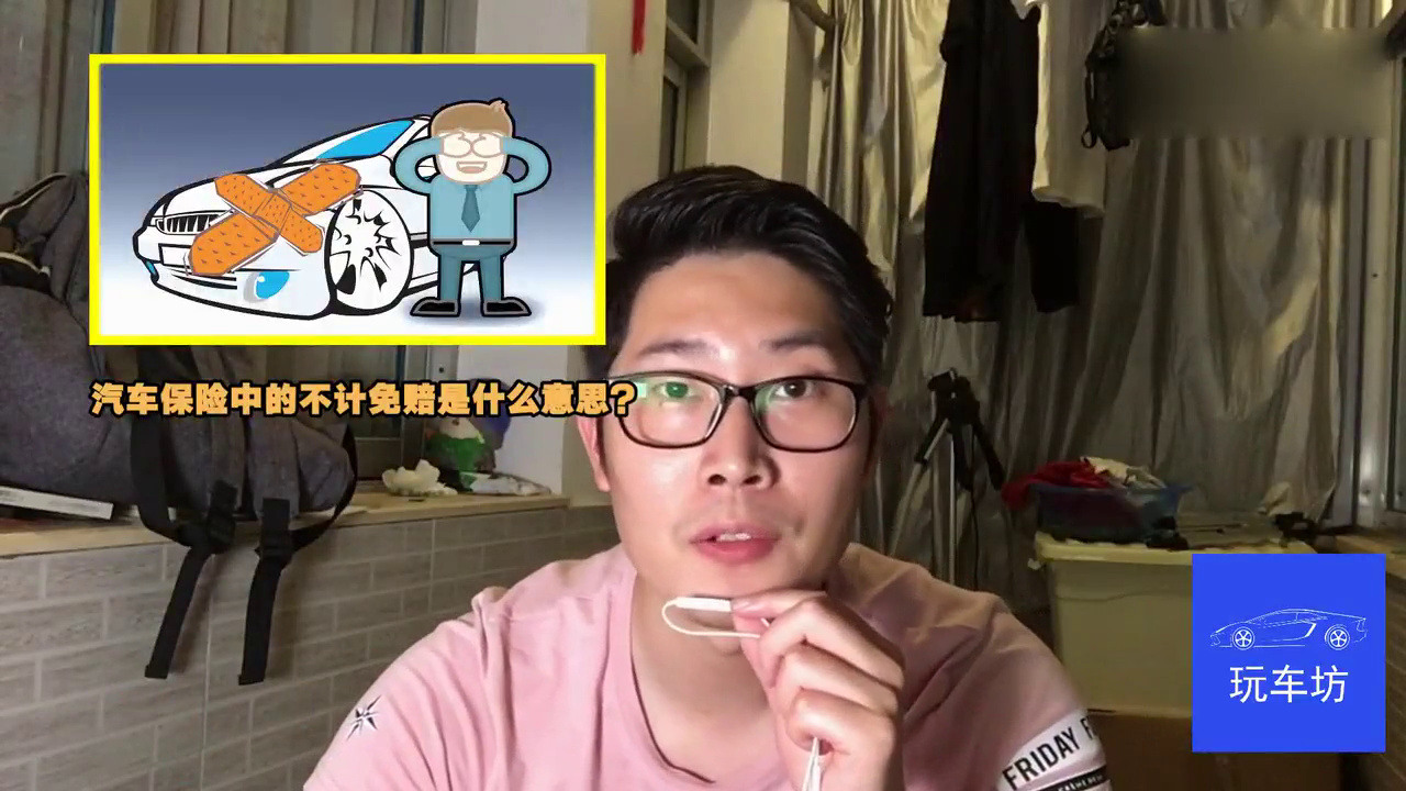 汽车保险中的不计免赔是什么意思？