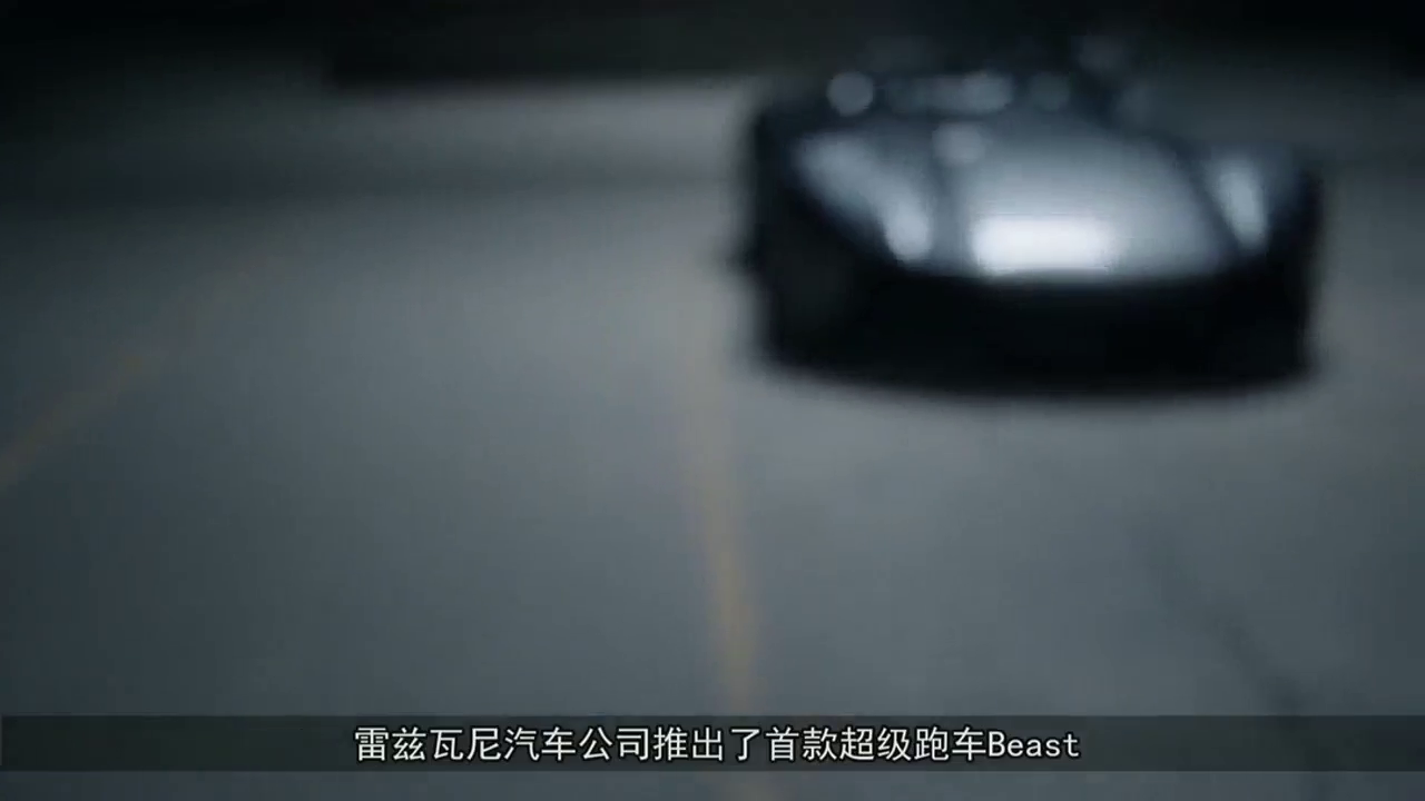 能够抗衡布加迪威龙的跑车，最高时速265公里