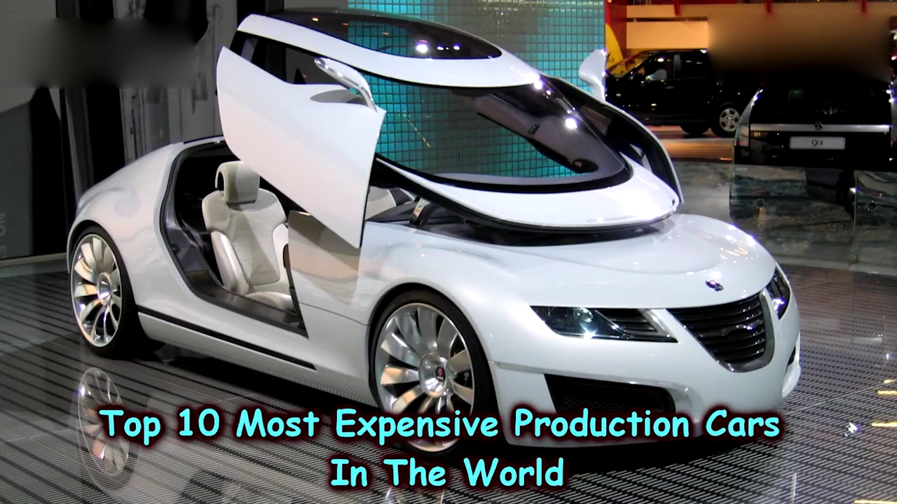 世界上10个辆最昂贵的超级跑车