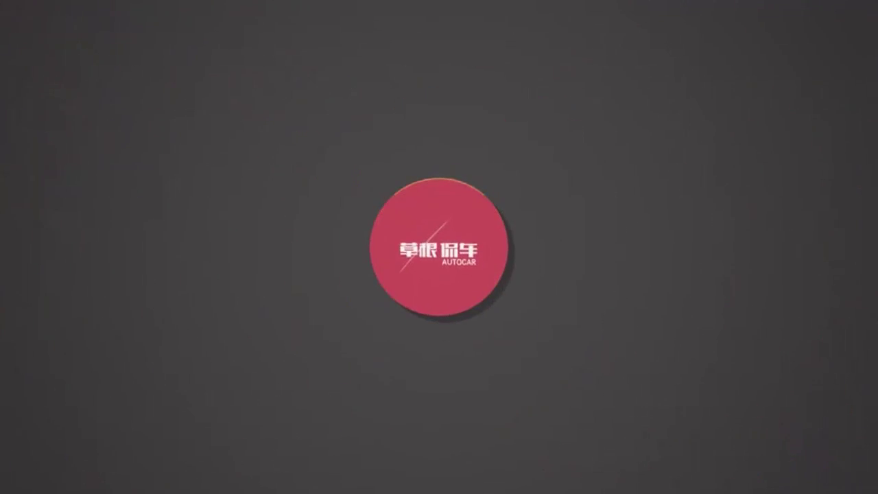 合资家轿选它真不错！配1