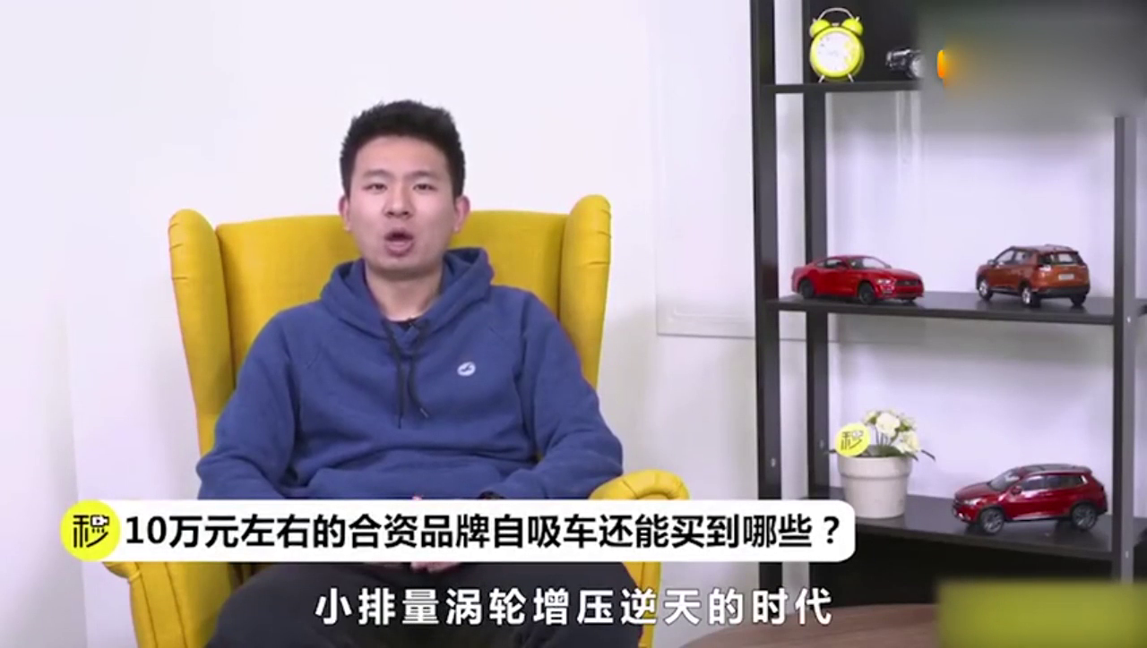 好开省油质量好全占了！ 这些合资车10万就能拿下！