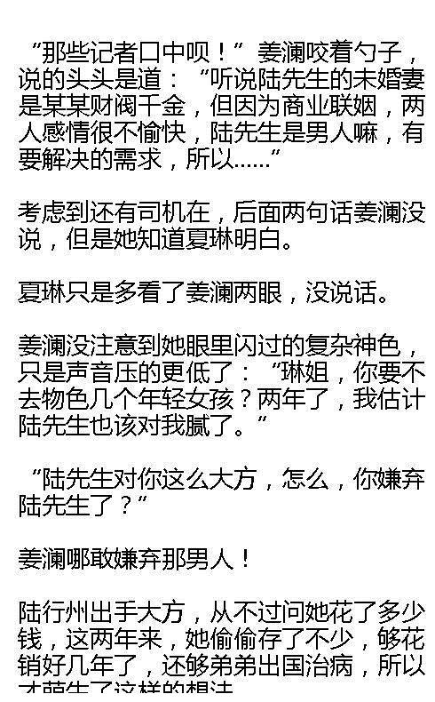 “少爷,太太的遗物中发现安胎药!!”他双手发抖接过,一夜白头