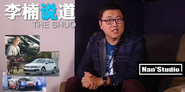 《李楠说道》这期话不多 都是走心的汽车广告 老铁!