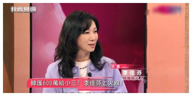 李佳芬谈 新庄王小姐600万 不解为何选到最后关心夫妻感情