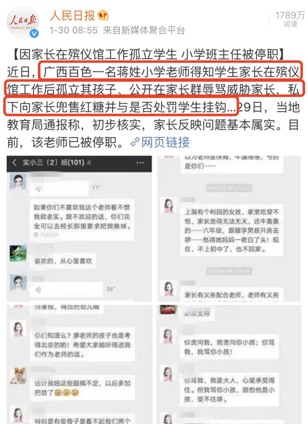 出轨16岁男生︱上海女老师被冒充 大批直播主抽水骗打赏搏流量 | 星岛日报