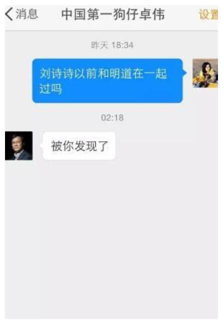 刘诗诗见到明道，尴尬得差点坐错座位，两人曾因戏结缘传出恋情