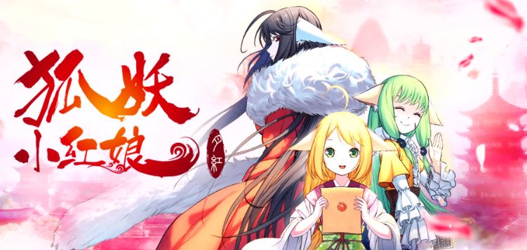 铭记简谱狐妖小红娘_铭记 狐妖小红娘