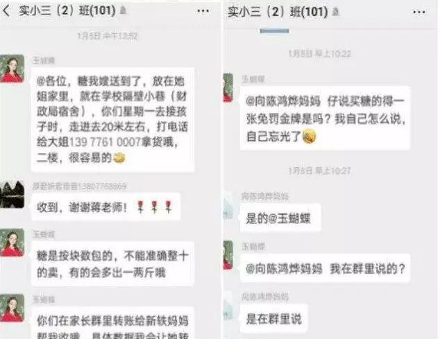 最下作女教师聊天记录曝光:坏老师能坏到什么程度