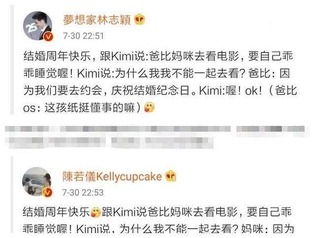 林志颖和老婆共同发微秀恩爱，引单身狗集体围观：这狗粮我吃了