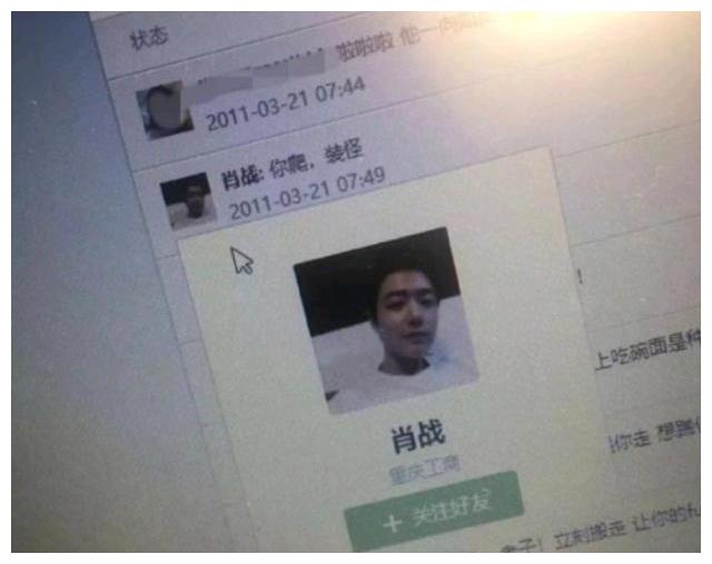 肖战大学女友被扒聊天信息尺度大给女友买戒指粉丝酸了