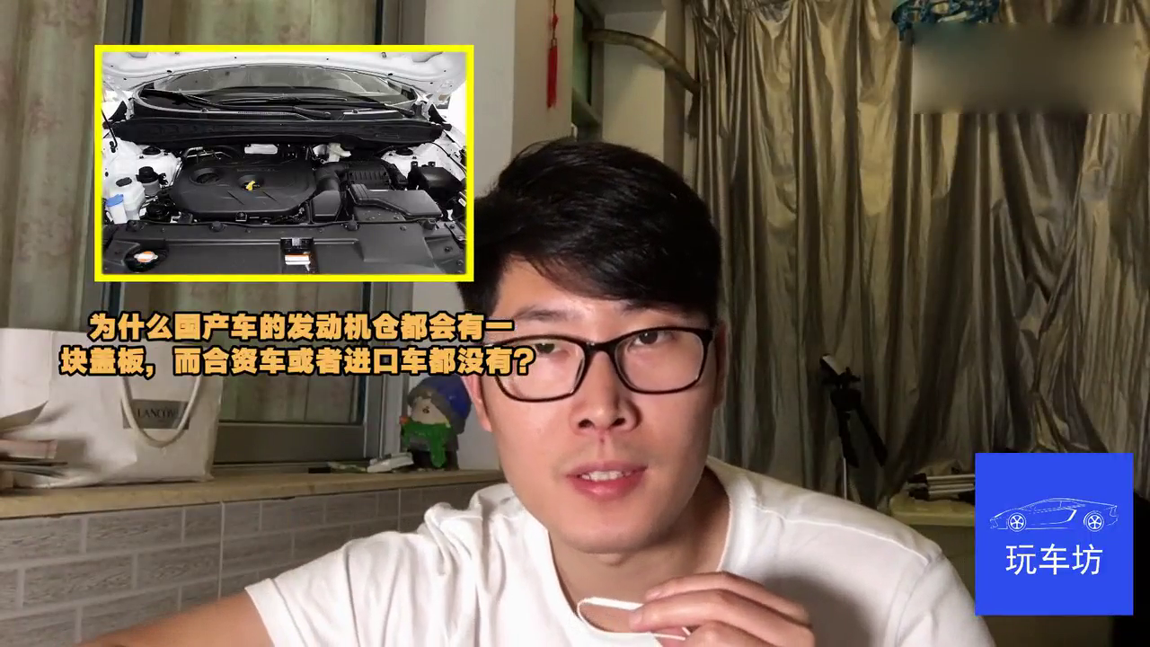 为什么国产车的发动机仓都会有一块盖板，合资车或者进口车都没有