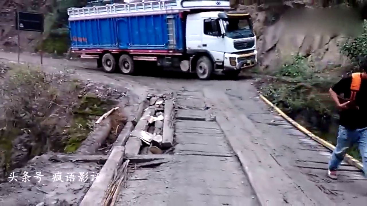 实拍大卡车过这种木桥，真替司机捏把汗！