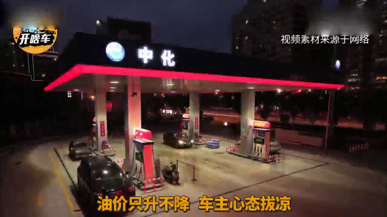 倒计时8天！中国将对外资加油站开放，油价有望下跌？