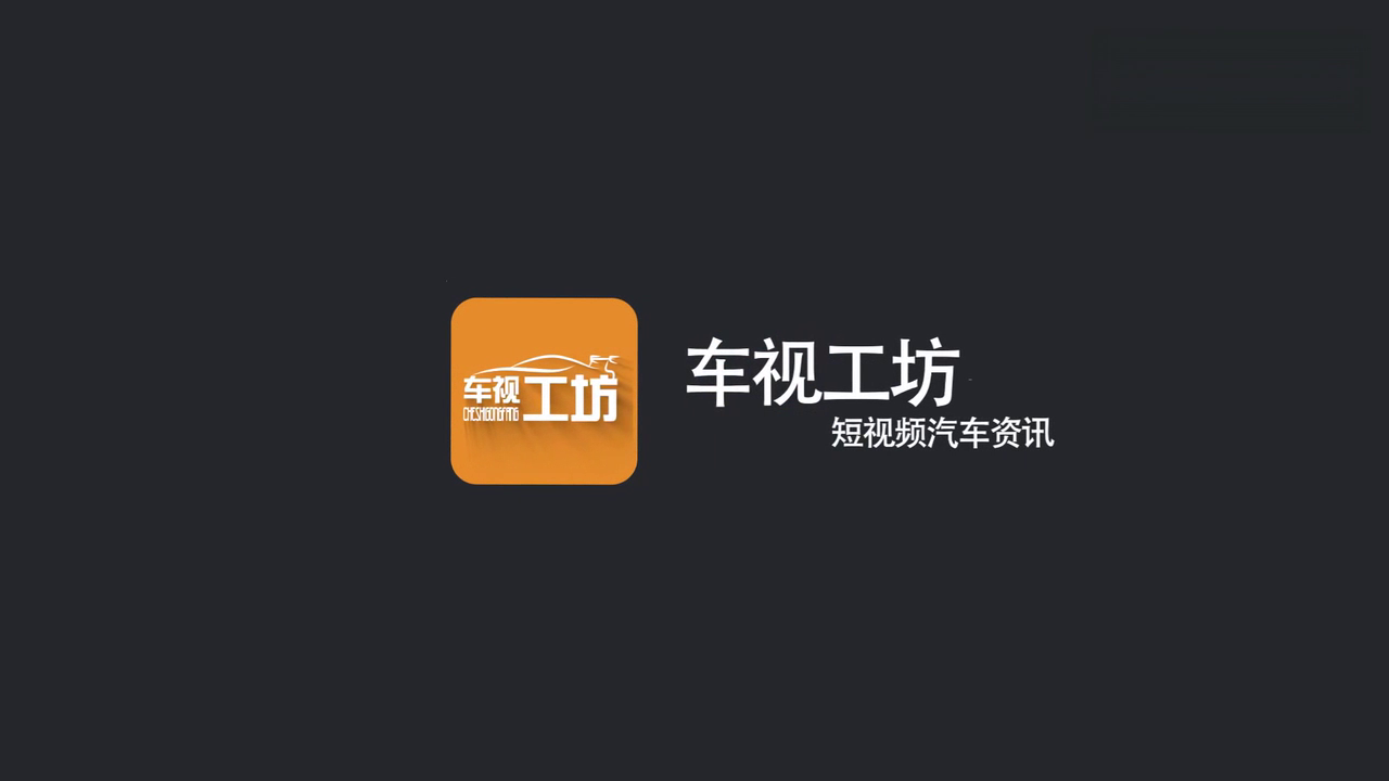 最靠谱的国产电动车，4