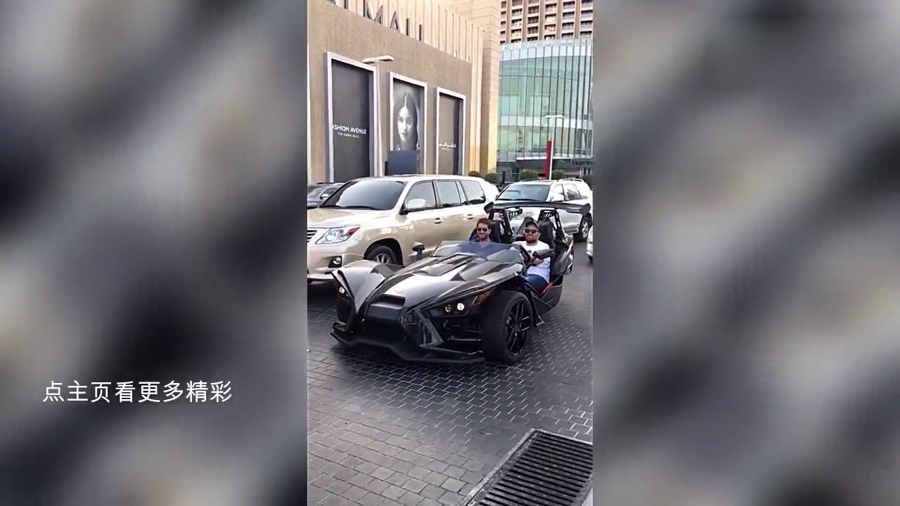 现在迪拜特别流行这种拉风的跑车，因为它只有3个轮子