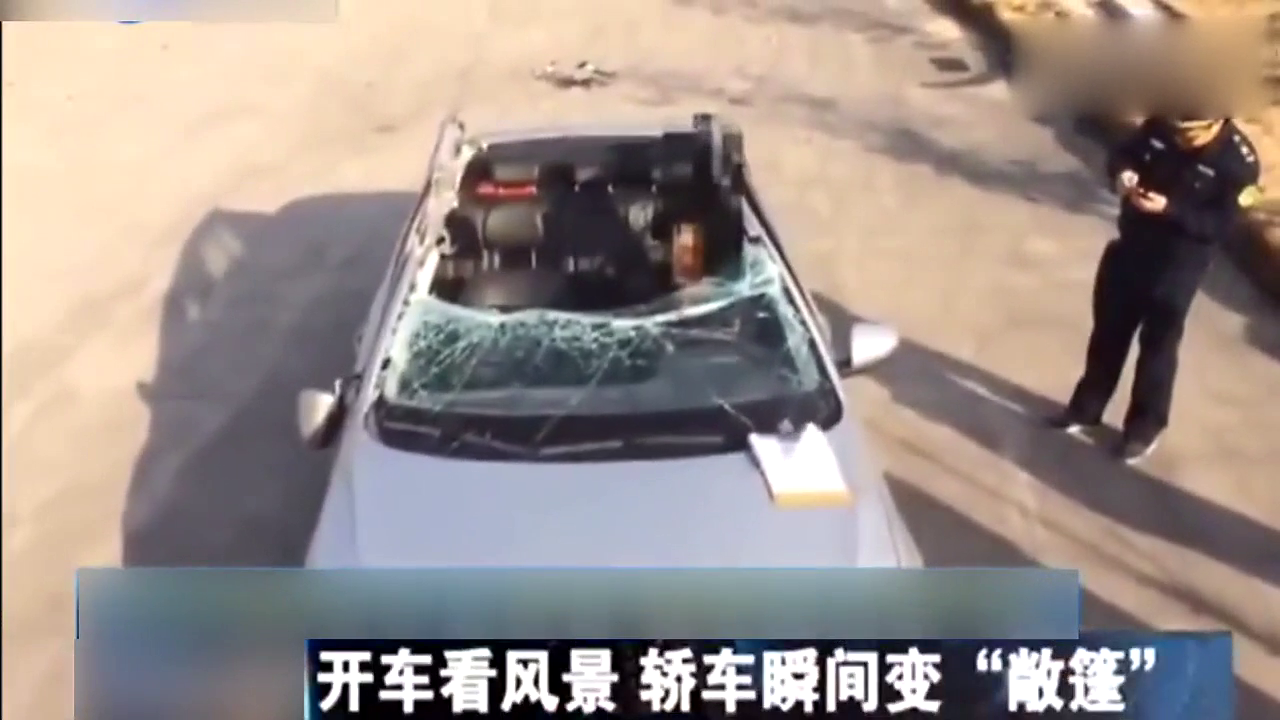 只因多看一眼窗外风景，大众轿车瞬间变“敞篷车”