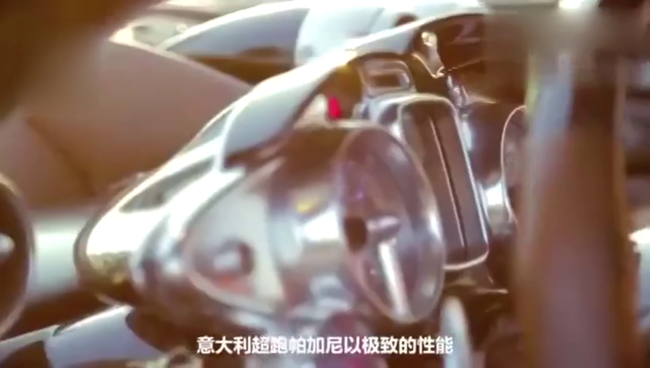 世界最豪的超级跑车帕加尼，纯手工制造均价3000万+，还得排队等