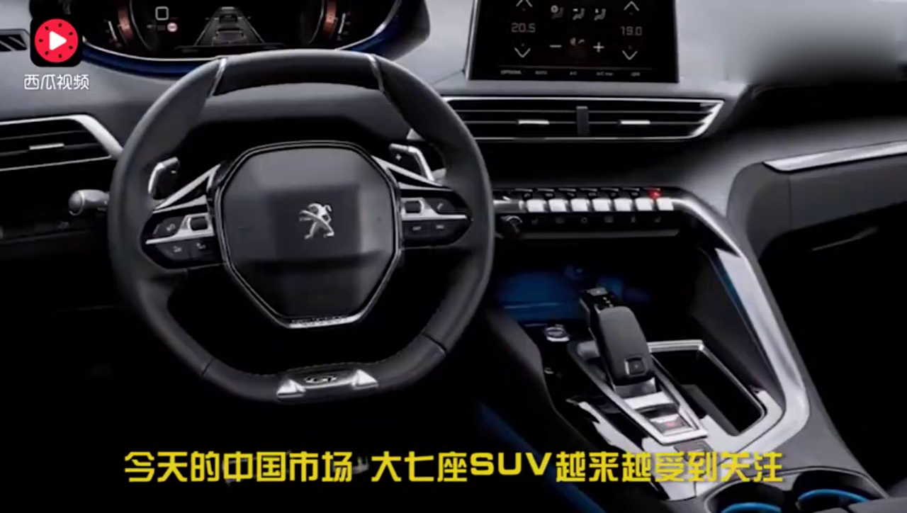 标致5008惊艳亮相，18万的合资大七座，汉兰达锐界太不厚道