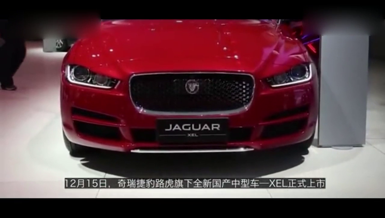 跑车家族捷豹再添新宠XEL，颜值配置完美逆袭BBA！