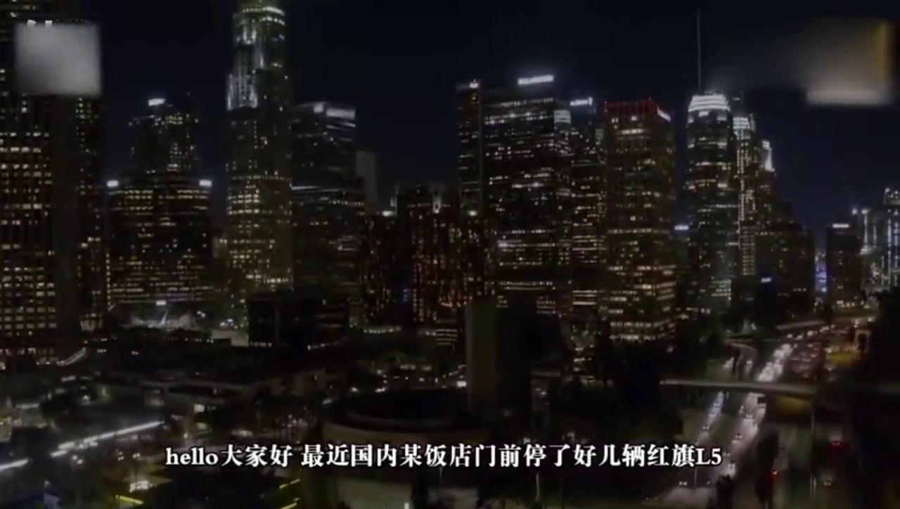 酒店门前的豪车展：两位保安守护3辆红旗，迈巴赫气场顿时没了！