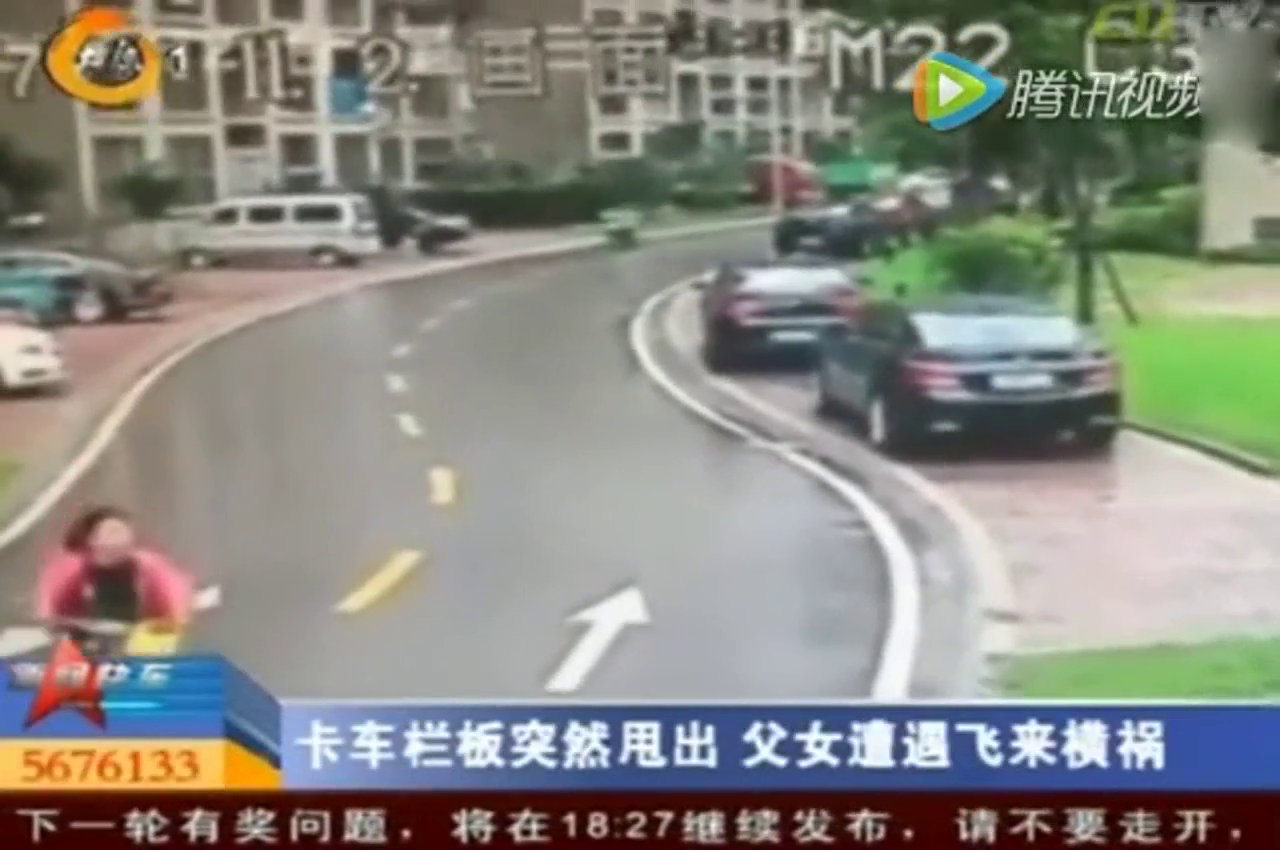 卡车栏板突然甩出 父女被拍在地上