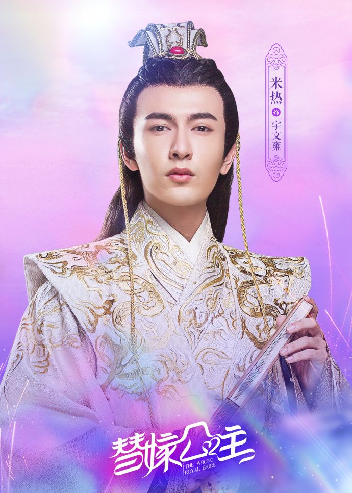 继《芸汐传》之后,米热又一部古装剧,在剧中饰演腹黑皇帝!