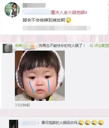 重庆美女学霸推出“老火锅泡脚”!受到广大消费者好评
