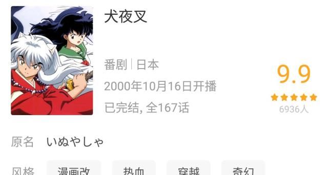 犬夜叉中让人印象深刻的片段 时隔多年是否还能触动你