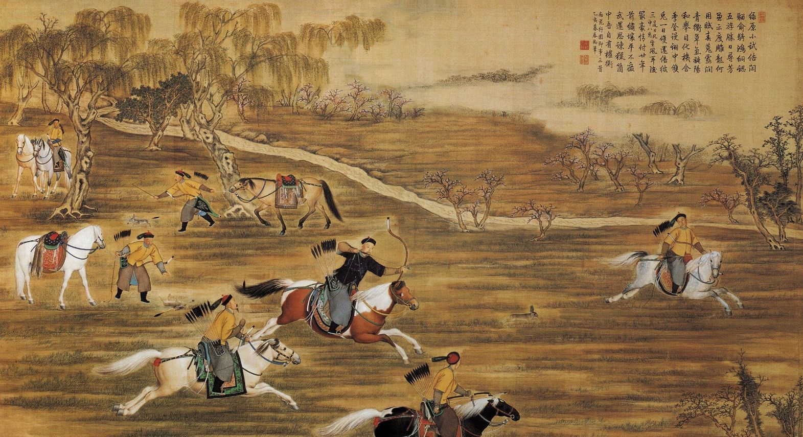 男生说的狩是什么意思？