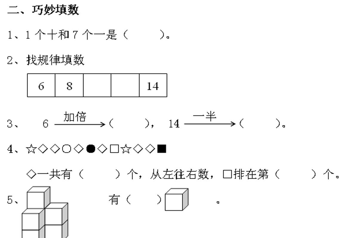 一年级常见"看图烧脑题":难吗?你能否在十分钟内全部正确解出