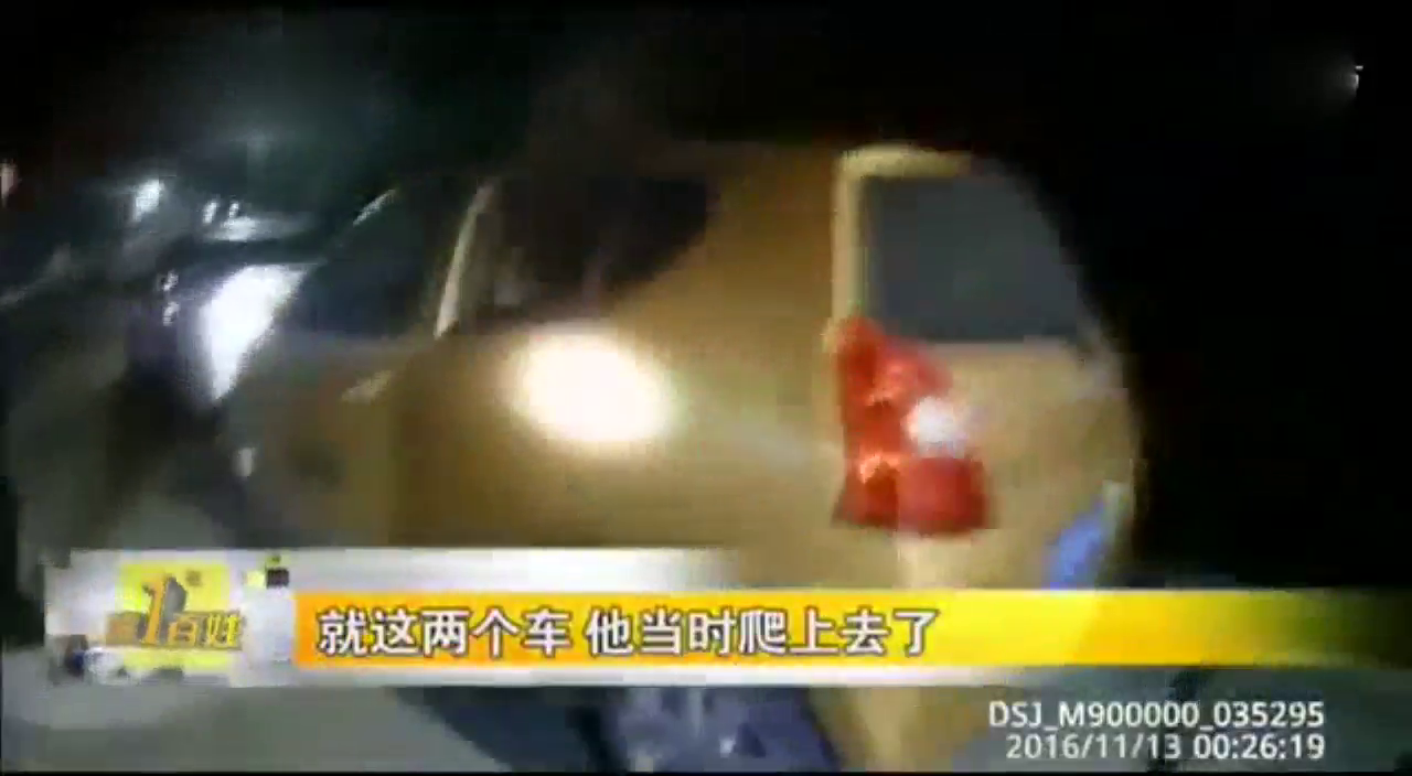 监拍为减轻压力酒后跑车顶肆意践踏私家车 结果悲剧了