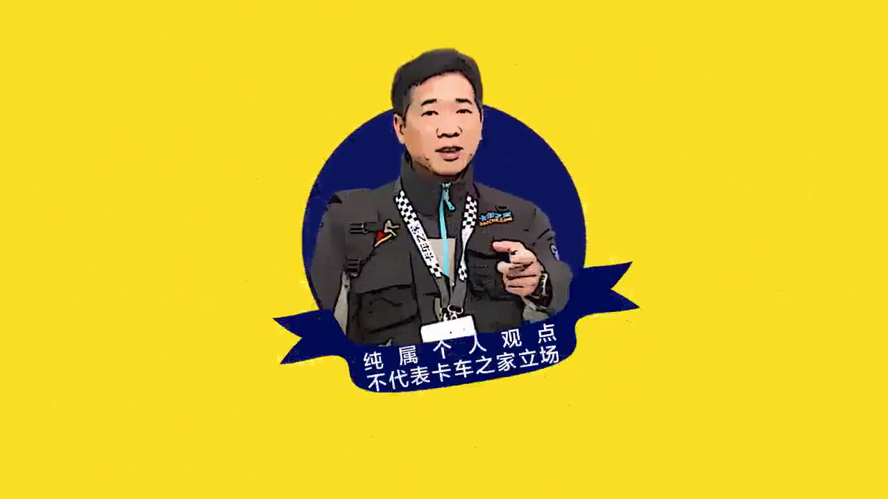 私装空调被罚2100元, 卡车司机吐槽 配个空调安装位很难吗