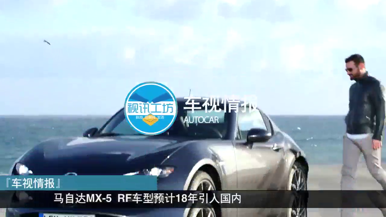 网友都等疯了！新款马自达MX-5两座跑车即将引入国内
