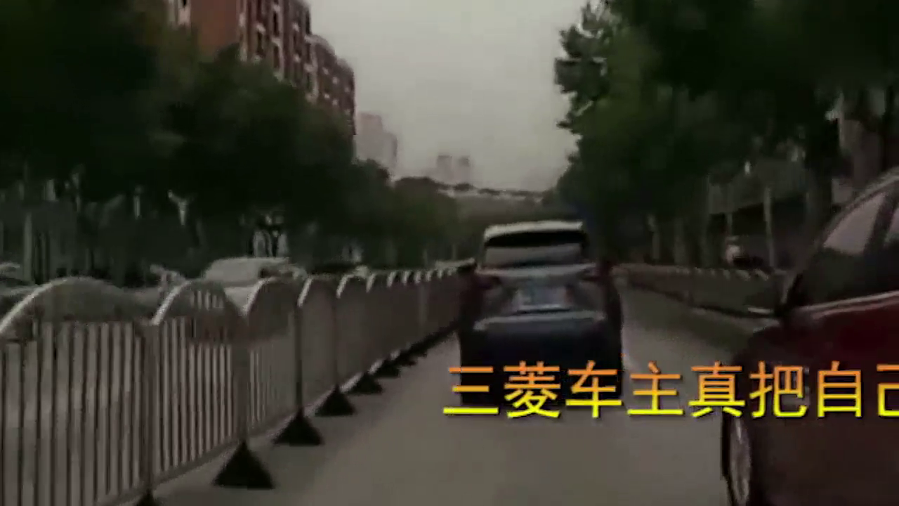 三菱车主真把自己的车当成跑车了，视频车来教你如何做人！