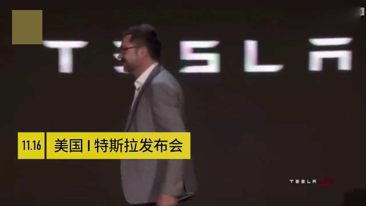 特斯拉时代的来临！电动卡车终于亮相了！这华丽感让你触不可及！