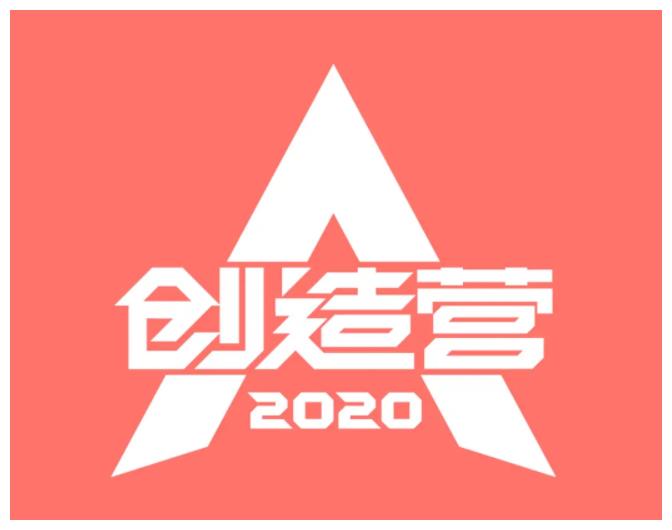 《创2》选手正式进组，熟面孔多但热度不及隔壁，导师也浮出水面