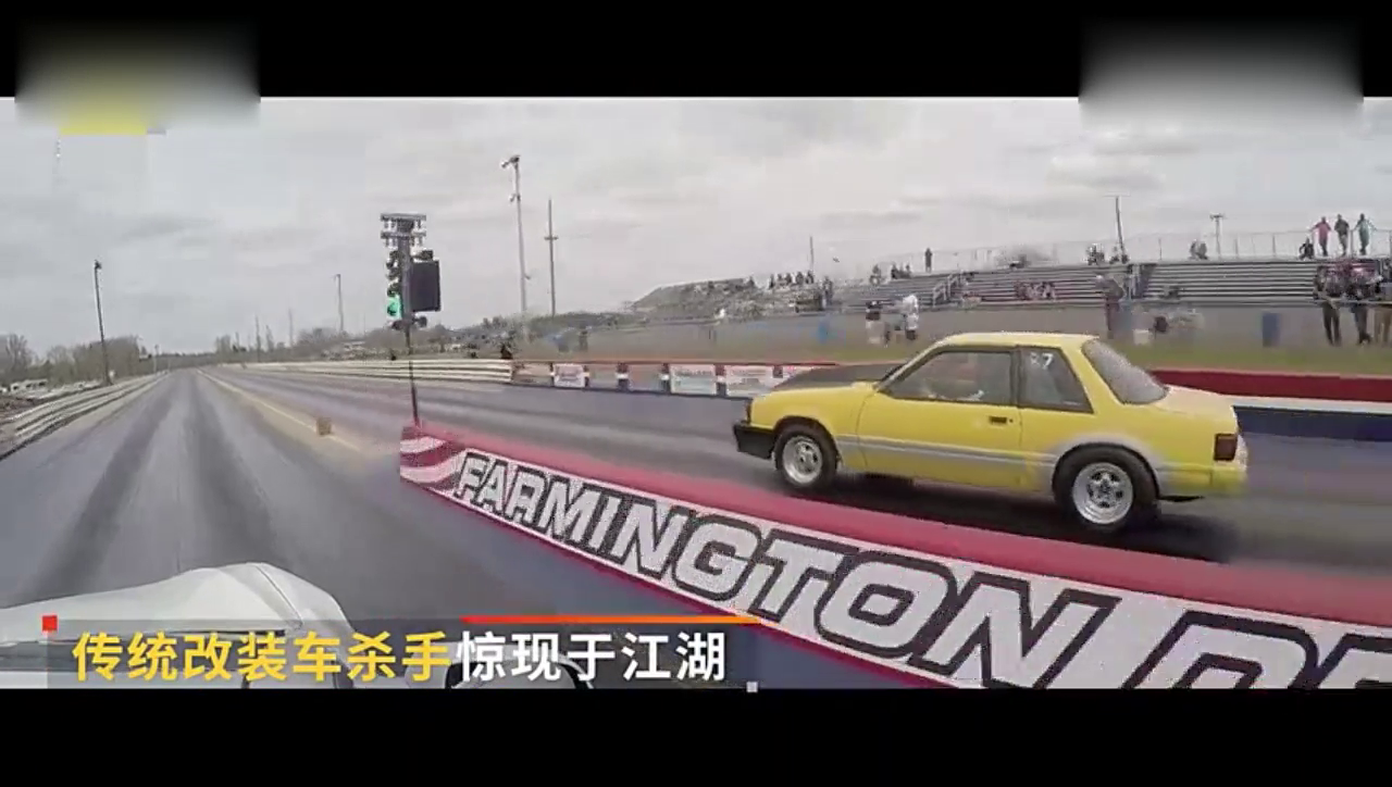 独孤求败，传统改装车克星惊现江湖