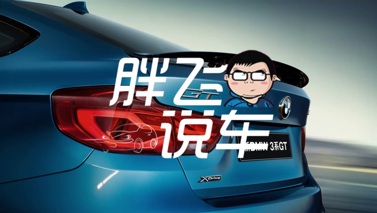 即将消失的宝马最强性能车3系GT，还有哪些值得留念的地方
