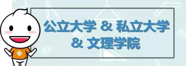 美国留学，常春藤和普通大学到底有啥区别？