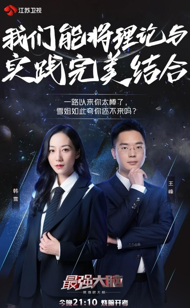 《最强大脑》十二强选手已最终确认！有哪些你期待的选手？