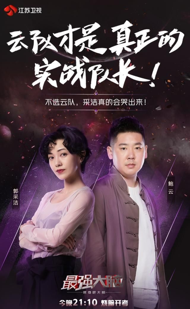 《最强大脑》十二强选手已最终确认！有哪些你期待的选手？